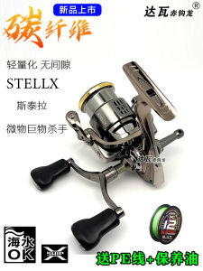 Stella Spinning Reel Dual Arm No Gap Shallow Line Cup Road Wheel Anti-Line Explosion Fishing Reel for Far Casting Travel Gear
