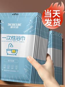 Disposable Thickened Bath Towel Travel Individual Packaging Portable Compression Large Size Tourism Hotel Supplies