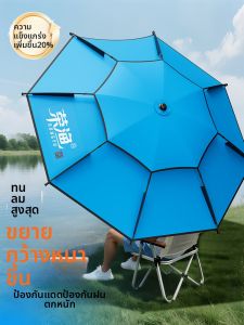 RONGYU | Sun and Rain Protection Fishing Umbrella
