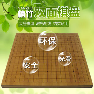 Langyi Go Board 2cm Thickness Carbonized Natural Color Full Bamboo Carved Line Dual Chess Board Checkers Board Five-in-a-Row