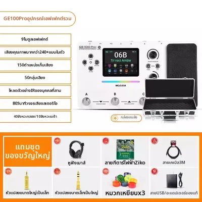 Mooer | โปรเซสเซอร์เอฟเฟคกีตาร์ไฟฟ้า AI ลูปเปอร์กลอง