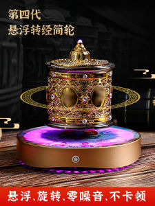 Tibetan Prayer Simple Wheel Tibetan Style Domestic Buddhist Hall Items Electric Rotor Wheel Hallway Zen Auspicious Maglev Ornaments