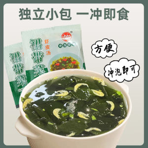 Instant Seaweed Shrimp Soup Small Packets Ready to Drink No Cooking Required Fast Food Soup for Dumplings Seaweed And Kelp