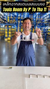 เหล็กฉากสแตนเลส เหล็กฉากแบบงอ เหล็กฉากยึดมุม DIY เหล็กฉากเจาะรู เหล็กฉากทำชั้น  ฉาก DIY เหล็กเข้ามุม เหล็ก เหล็กฉาก