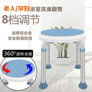 Bathing Special Chair 360 Degree Rotatable Anti-Slip Disabled Shower Bathing Stool round Bench Non-Slip Surface Aluminum Alloy