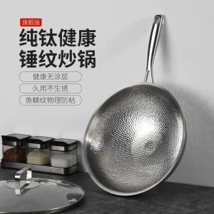 Pure Titanium Stir-Fry Pan Non-Stick Kitchen Cooking Utensil Ultra-Light Smoke-Free Home Use Induction Gas Stove Compatible
