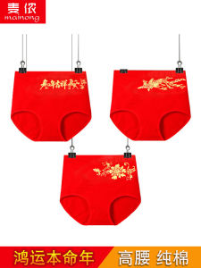Red Cotton Underwear High Waist Maternity Panties Pure Cotton Womens Shorts Luxury Style Printed Design Breathable Comfortable