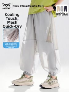 MiiOW | Quick-dry Breathable Mosquito-repellent Long Pants