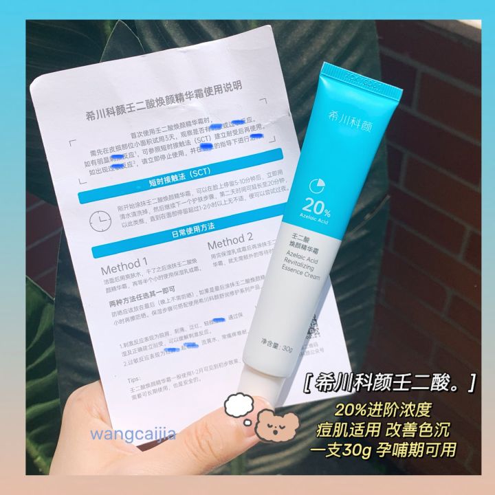 High Concentration but Mild! Xichuan Keyan 20% Azelaic Acid Facial ...