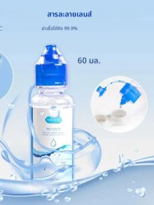 โซลูชันคอนแทคเลนส์พยาบาล Borneol 60 มล. สําหรับดวงตาคอนแทคเลนส์น้ํานักเรียนทําความสะอาด Health Care Lenses Solution