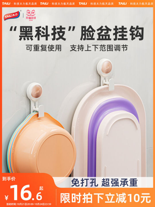 Bathroom Sink Holder Wall Mounted Toilet Bowl Hook Face Washing Basin Rack No Drilling Required Plastic Storage Organizer