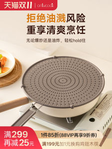Onlycook Silicone Oil-Spatter Proof Net Cover Kitchen Cooking Fry Oil Separator Multi-Function Pot Lid Cooking Utensil