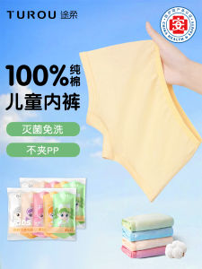 Disinfectant Childrens Disposable Underwear Pure Cotton Travel Independent Packaging Anti-Bacterial Boys Girls Boxer Shorts