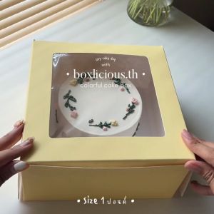 10 บาท กล่องเค้ก ปอนด์ทรงสูง 1 ใบละ สูง 10 ซม. (20 แพ็ค/บาท) สีพลาสเทล กล่องเค้ก กล่องเค้กฝาใส กล่องกระดาษ ราคาส่ง