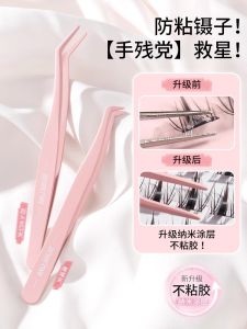Non-Stick Eyelash Tweezers Gold Feather Clamp No Glue Required for Eyelash Extensions Dual Eyelid Sticker Beginner Specialized