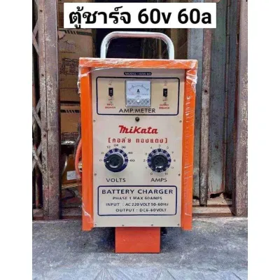 MIKATA เครื่องชาร์จแบตเตอรี่ 90V 100A (ตู้ชาร์จแบบรถเข็น) คอยทองแดงแท้ เครื่องชาร์จแบตเตอรี่ชนิดแบบรถเข็น สำหรับใช้ชาร์จแบตเตอรี่ขนาด 6V 12V 24V ถึง 90V สามารถใช้ได้ทั้งแบตเตอรี่น้ำ แบตเตอรี่แห้ง และแบตเตอรี่ดีฟไซเคิล
