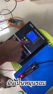 ชาร์จเจอร์ Powland 60A/100A MPPT สำหรับแบตเตอรี่ลิเธียมประกัน 1ปี