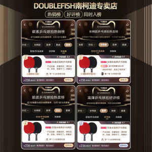 Double Fish Professional Ping Pong Paddle Carbon Fiber High Elasticity Straight And Horizontal Bat Short And Long Handle