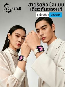 YOURSTAR | Smartwatch Silicone Strap for Huawei