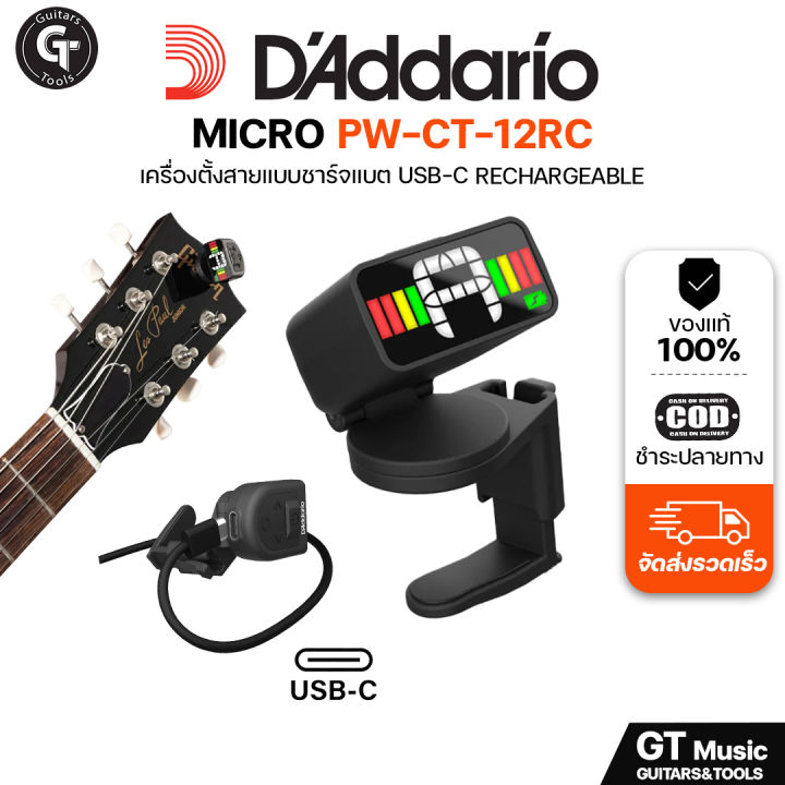 D'addario Rechargeable NS Micro Headstock PW-CT-12RC | เครื่องตั้งสาย ...