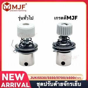 ชุดปรับด้ายจักรเย็บ ชุดปรับด้ายจักรเย็บอุตสาหกรรม อย่างดี