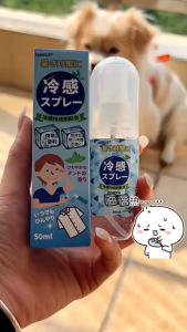 ❤SG Stock❤Japan Cooling menthol body spray 50ml / Instant -20℃ Cooling kool fever Spray Summer Relieving Clothing