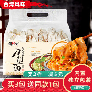 Taiwan Style Handrolled Knife Cut Noodles Wide Pasta Quick Food Wave Wide Face Guan Temple Noodles Byebye Vegetarian Noodles