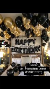 เซตลูกโป่งวันเกิด Happy Birthday Set เท่าที่เด็ก โทนสีดำ ชุด ลูกโป่งมูก ลูกโป่งวันเกิด ราคาถูก สำหรับเล่นของขวัญ