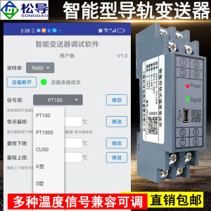 Module Biến Đổi Nhiệt Độ SBWZ-2280 0.2 Cấp Độ 24VDC 4-20MA Đơn Vị Chuyển Đổi Nhiệt Độ Dọc Theo Đường Ray PT100