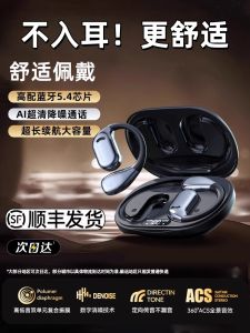 Wireless Hanging Ear Bluetooth Headset Mate70Pro Special 50 Bone Conduction P70 Noise Reduction 2025 New High End