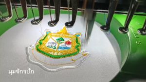 อาร์มปักโลโก้ กระทรวงทรัพยากรธรรมชาติและสิ่งแวดล้อม