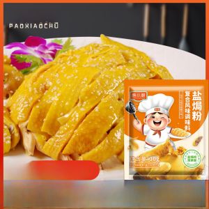 Authentic Salt Baked Chicken Powder 90g Steamed Chicken Seafood Composite Hakka Steamed Chicken Salt Baked Chicken Wings Shrimp Guangdong