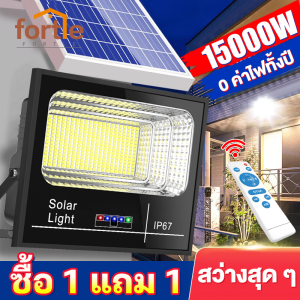FORTLE 🔥[รับประกัน 20 ปี] ไฟโซล่าเซล ไฟโซล่าเซลล์ 1000wแท้ 800w 500w 300w 200wไฟ led โซล่าเซลไฟบ้าน ไฟโซลาร์เซลล์ สปอตไลทไฟโชล่าเซลลSolar lightไฟแสงอาทิตย์โ