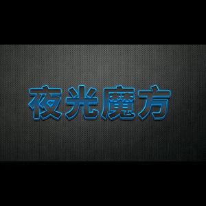 SYARIAH TOYS MAINAN EDUKATIF RUBIK KUBUS JIEHUI YONGJUN 3X3 GLOW IN THE DARK STICKERLESS Y7904 YJ8366