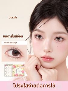 OEIEZ | Warm Soft Natural Glue-free Lower Eyelashes