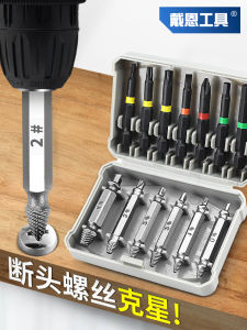 High Strength Double Head Thread Extractor Electric Small Size Rust Removal Screw Breaking Tool Durable S2 Alloy Steel