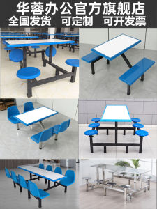 Stainless Steel Dining Chairs Company Cafeteria Fast Food Restaurant Table And Chair Combination Modern Simple Rectangular Shape