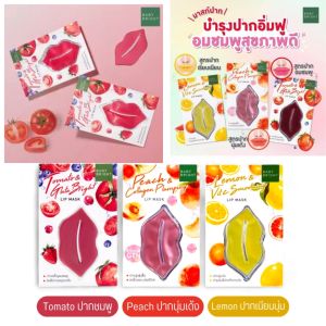 ✅【1ชิ้น】แผ่นมาส์กปากชมพู【มี3สูตร】Baby Bright Smoothing Lip Mask 10g. 【Tomato /Lemon/Peach】