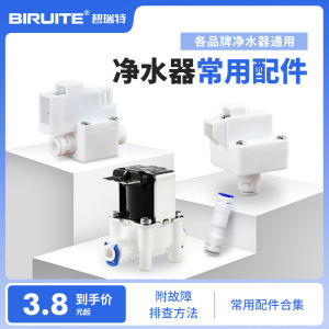 Home Water Purifier Accessories Computer Version High And Low Pressure Switch Check Valve Single Check Valve And Solenoid Valve
