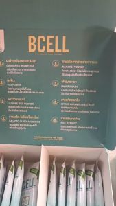 BCELL (บีเซลล์) ผลิตภัณฑ์ เสริมอาหาร ชะลอความชราในระดับเซลล์ รางวัลนวัตกรรมระดับโลก By สุวภัทร SWP Shop