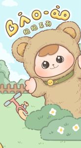  [Optional] [Genuine] Bao-ao Hug Series Vinyl Plush Doll Decoration Blind Box Lisa Same Style Vinyl Face Plush Random Model Doll Figure Trendy Play Birthday Gift Decoration Toy