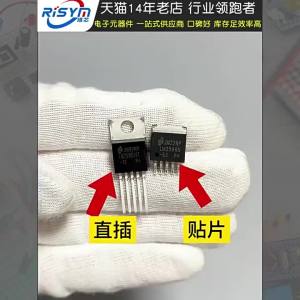 Risym | Step-down Voltage Regulator IC