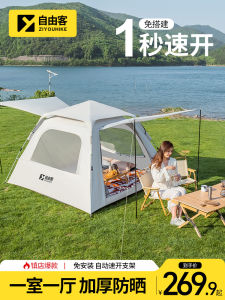 Portable Folding Camping Tent Outdoor Beach Automatic Canopy Thickened Waterproof Sand-proof Travel Gear Premium Quality