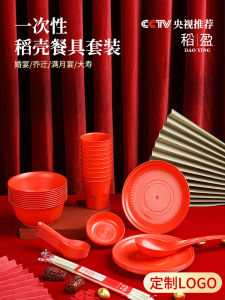 Red Rice Hull Disposable Tableware Set for Wedding Banquet Dinner Party Eco-Friendly Biodegradable Utensils Home Use