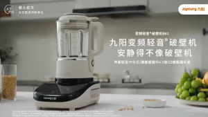 Joyoung B61 Wall Breaking Machine 1500ML Bass Soybean Milk Maker Fully Automatic Household Juicer Blender Multifunctional Filter-Free  Complementary Food Cooking Machine