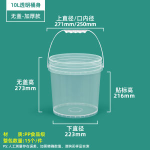 Food Grade Plastic Bucket Small Water Bucket Industrial Transparent Sealed Packaging Paint Bucket for Household Cleaning Tools
