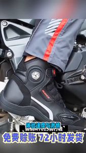 Giày Motor chống nước Scoyco MT038WP