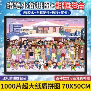 Đồ Chơi Hình Khối 1000 Mảnh Cho Bé Gái Và Người Lớn Bộ Đồ Chơi Hình Khối 3D Hoạt Hình Crayon Shin-chan Trò Chơi Trí Tuệ