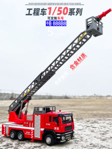 1/50 Scale Alloy Metal Fire Truck Model Childrens Toy Rescue Vehicle Sound And Light Simulation Water Spraying Gift for Kids