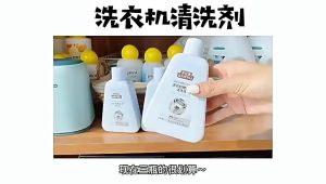 Ready Stock Washing Machine Cleaning Fluid – Deep Cleaning & Antibacterial Formula